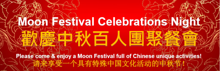 Moon Festival banner